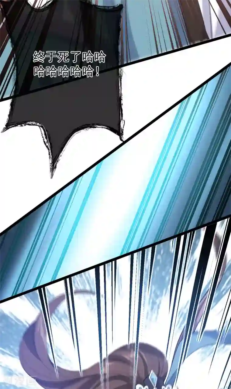 废女妖神第64话 还给我