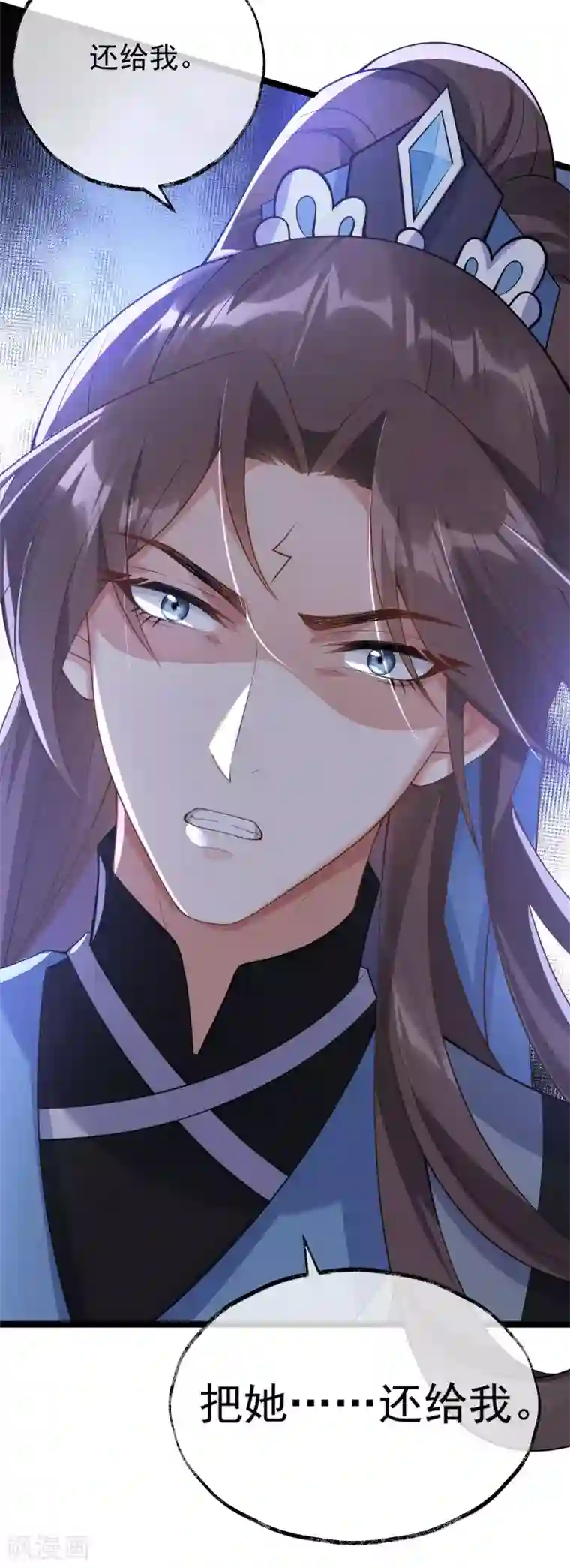 废女妖神第64话 还给我