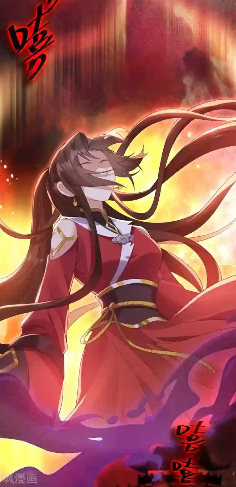 废女妖神第64话 还给我