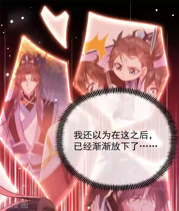 废女妖神第64话 还给我