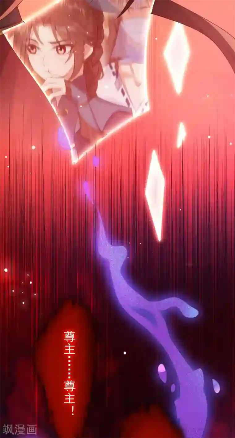 废女妖神第64话 还给我