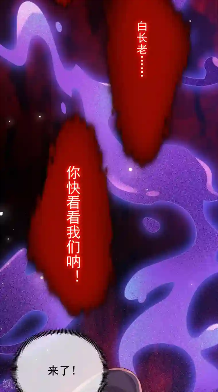 废女妖神第64话 还给我