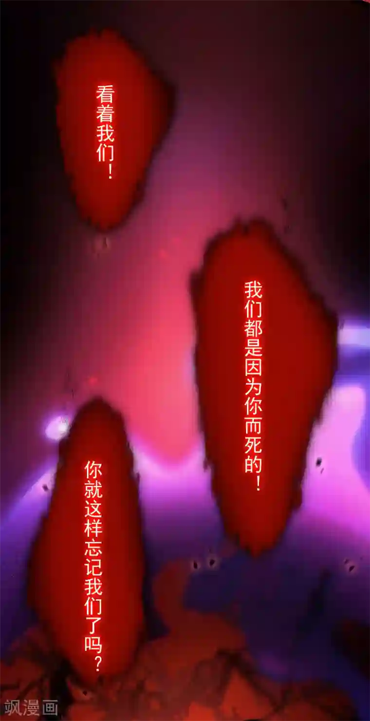 废女妖神第64话 还给我