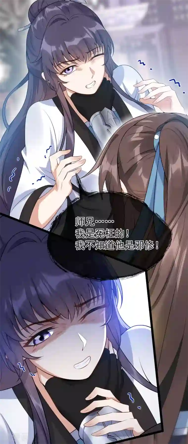 废女妖神第64话 还给我