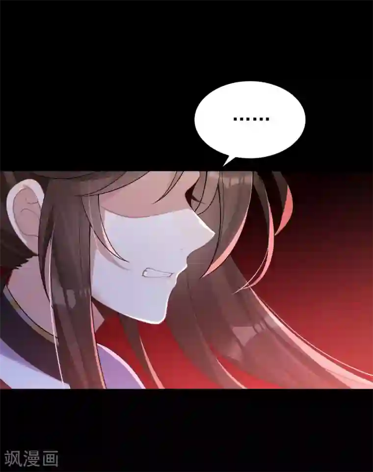 废女妖神第64话 还给我