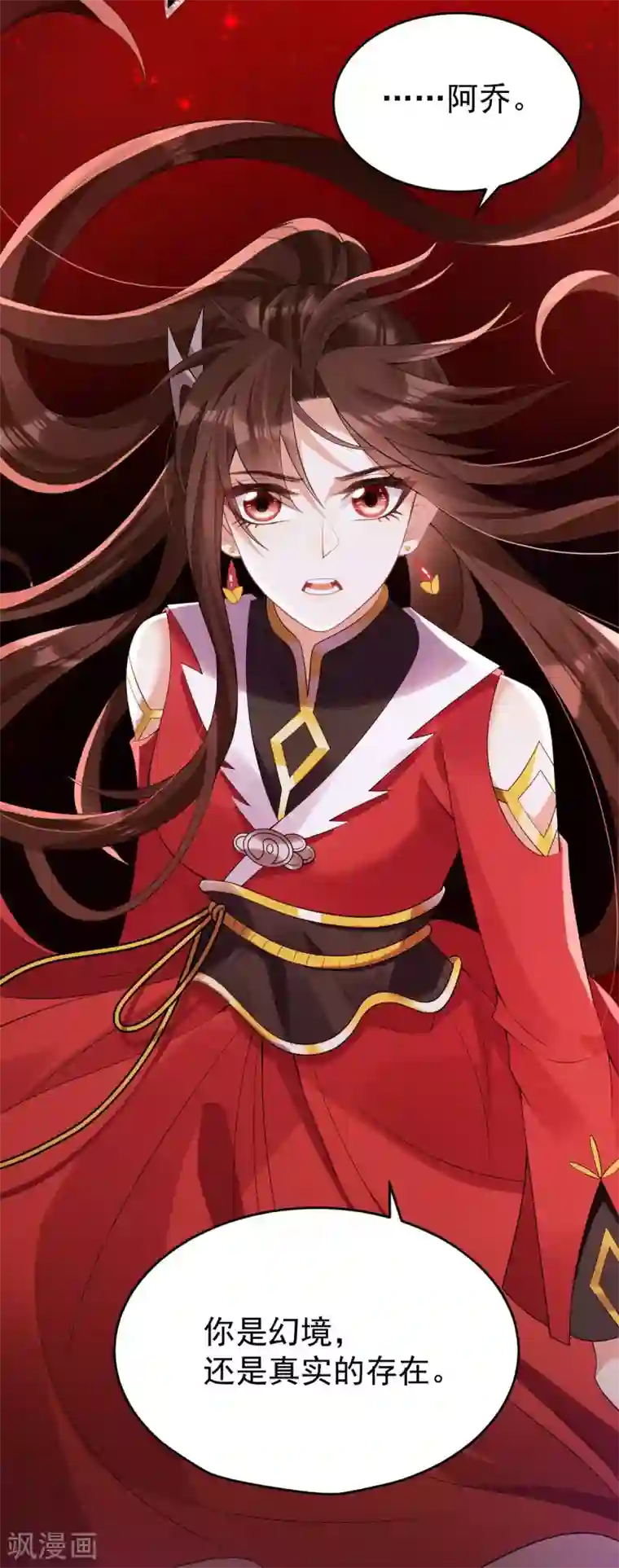 废女妖神第64话 还给我