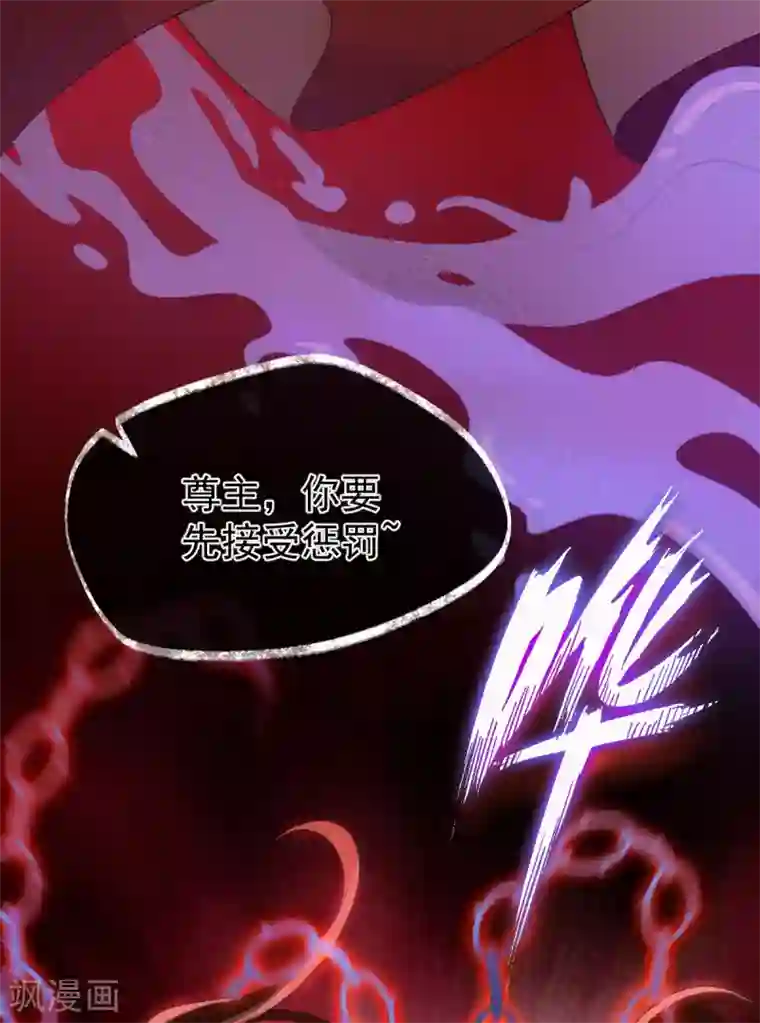 废女妖神第64话 还给我