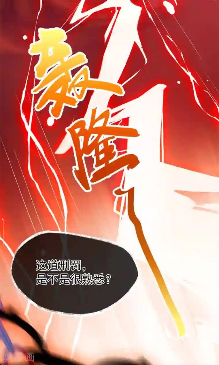 废女妖神第64话 还给我