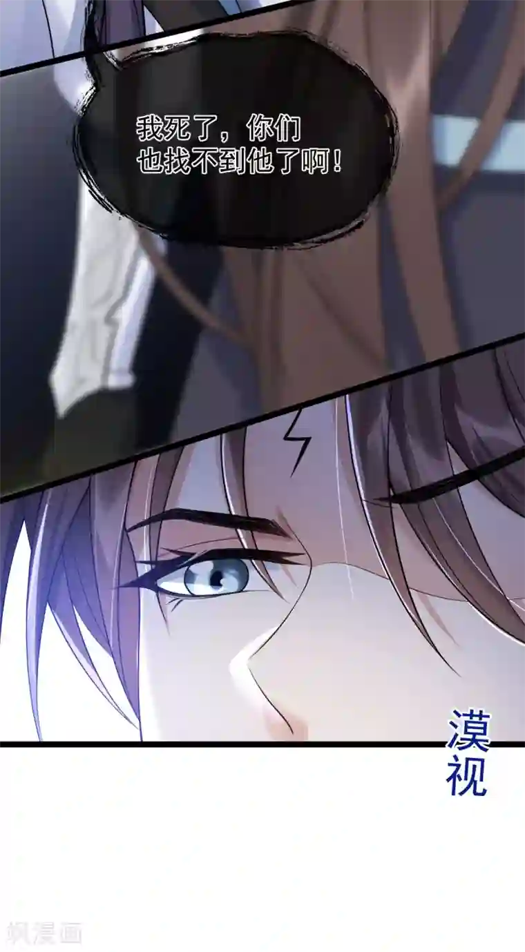 废女妖神第64话 还给我