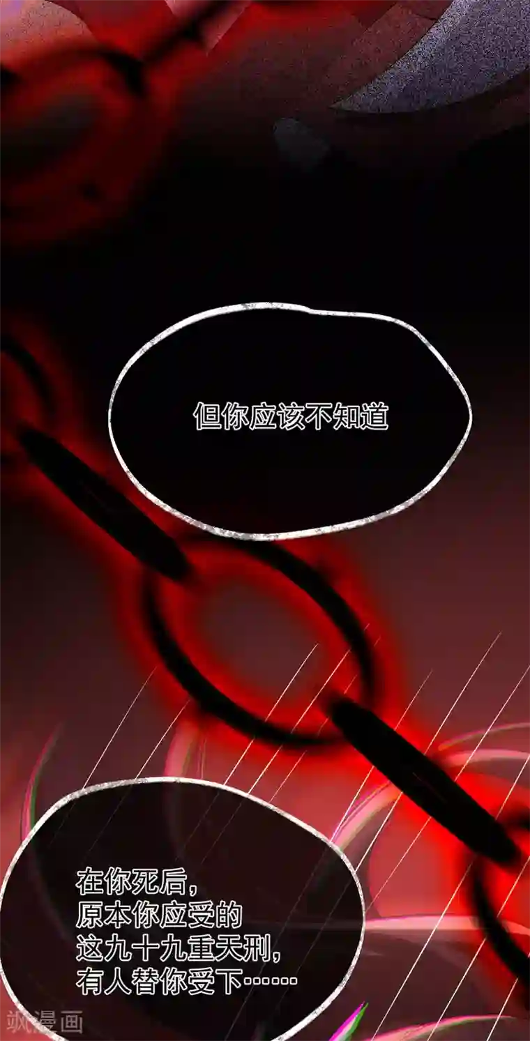 废女妖神第64话 还给我