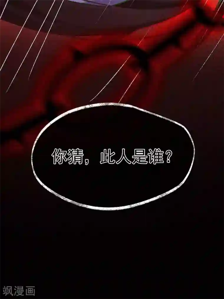 废女妖神第64话 还给我