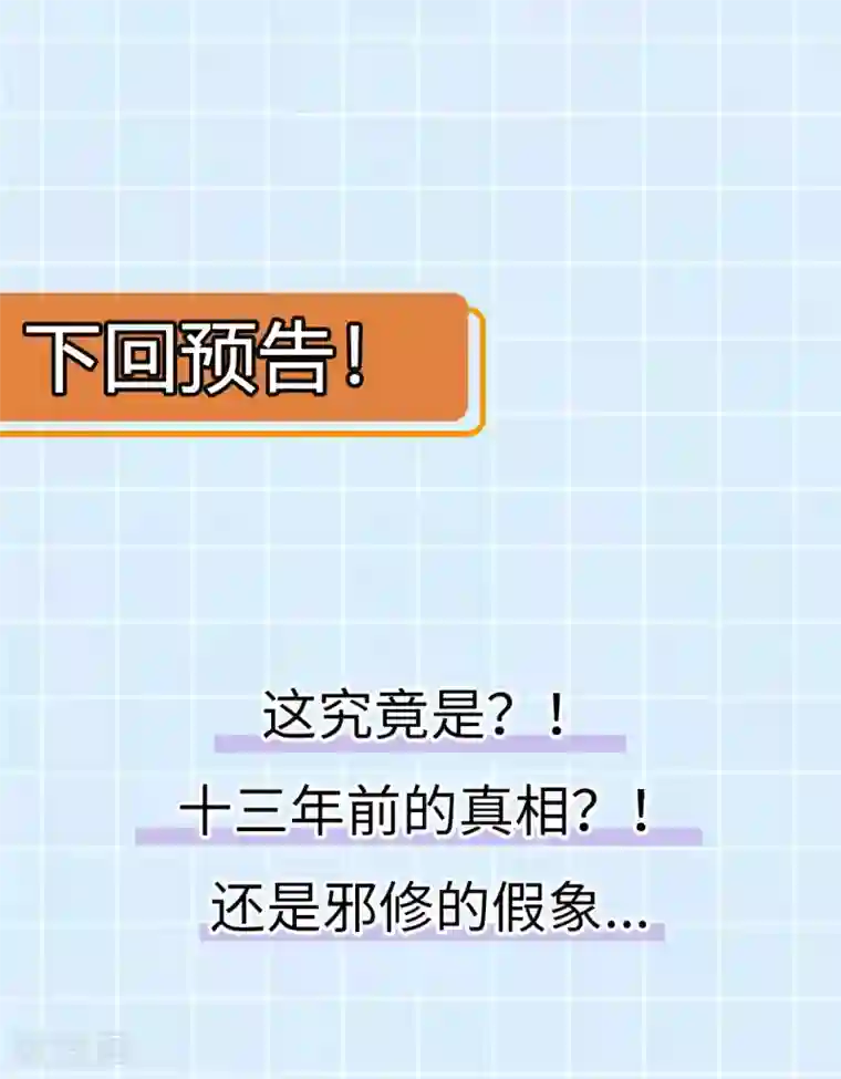 废女妖神第64话 还给我