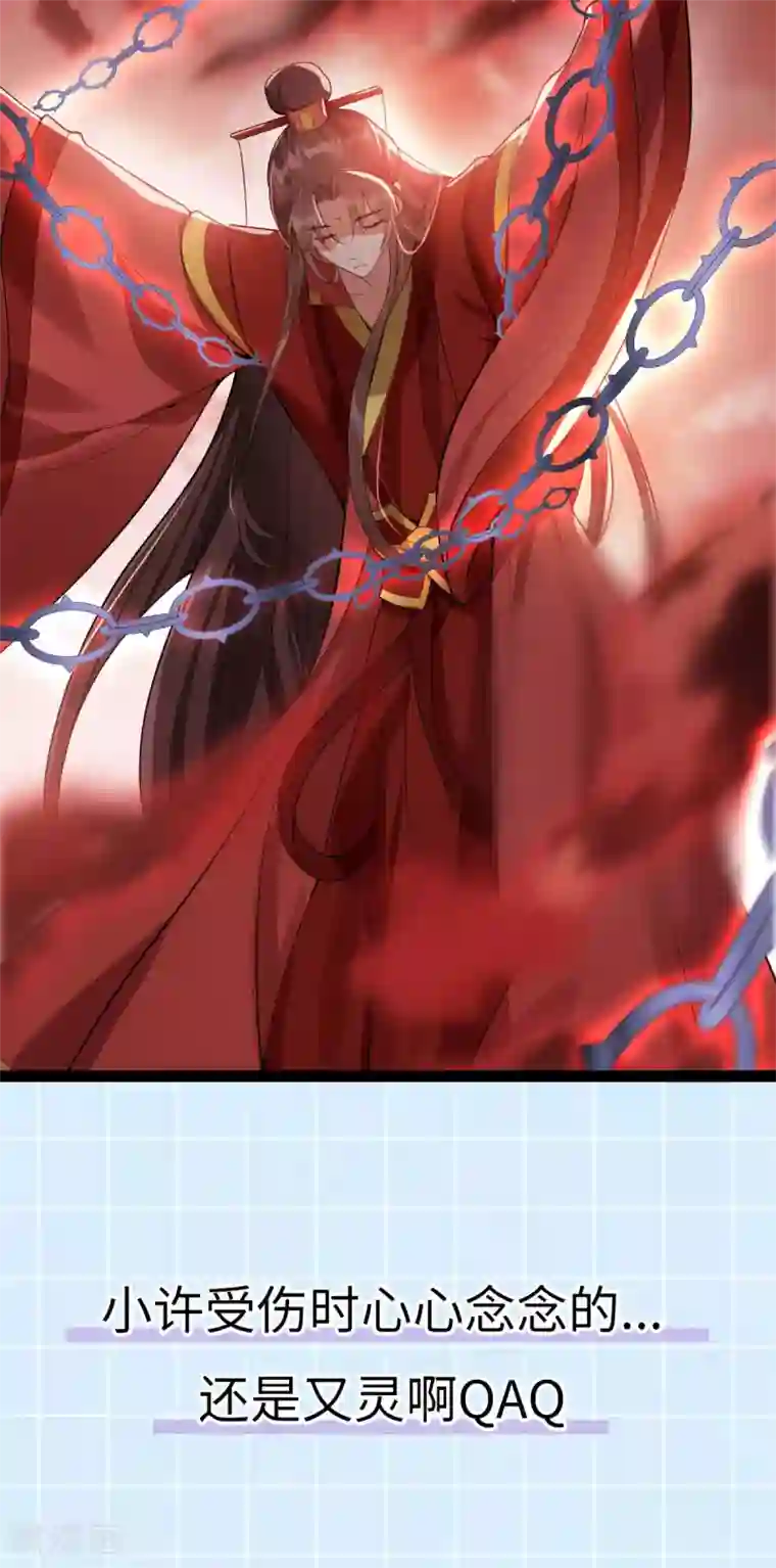 废女妖神第64话 还给我