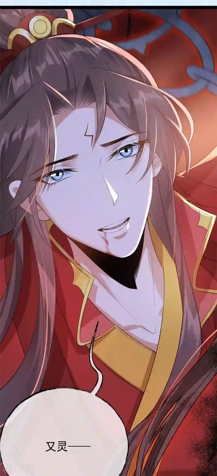 废女妖神第64话 还给我