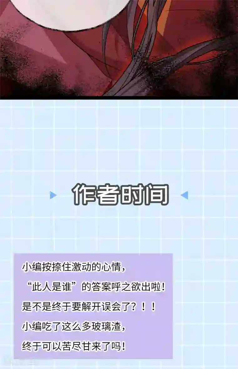 废女妖神第64话 还给我