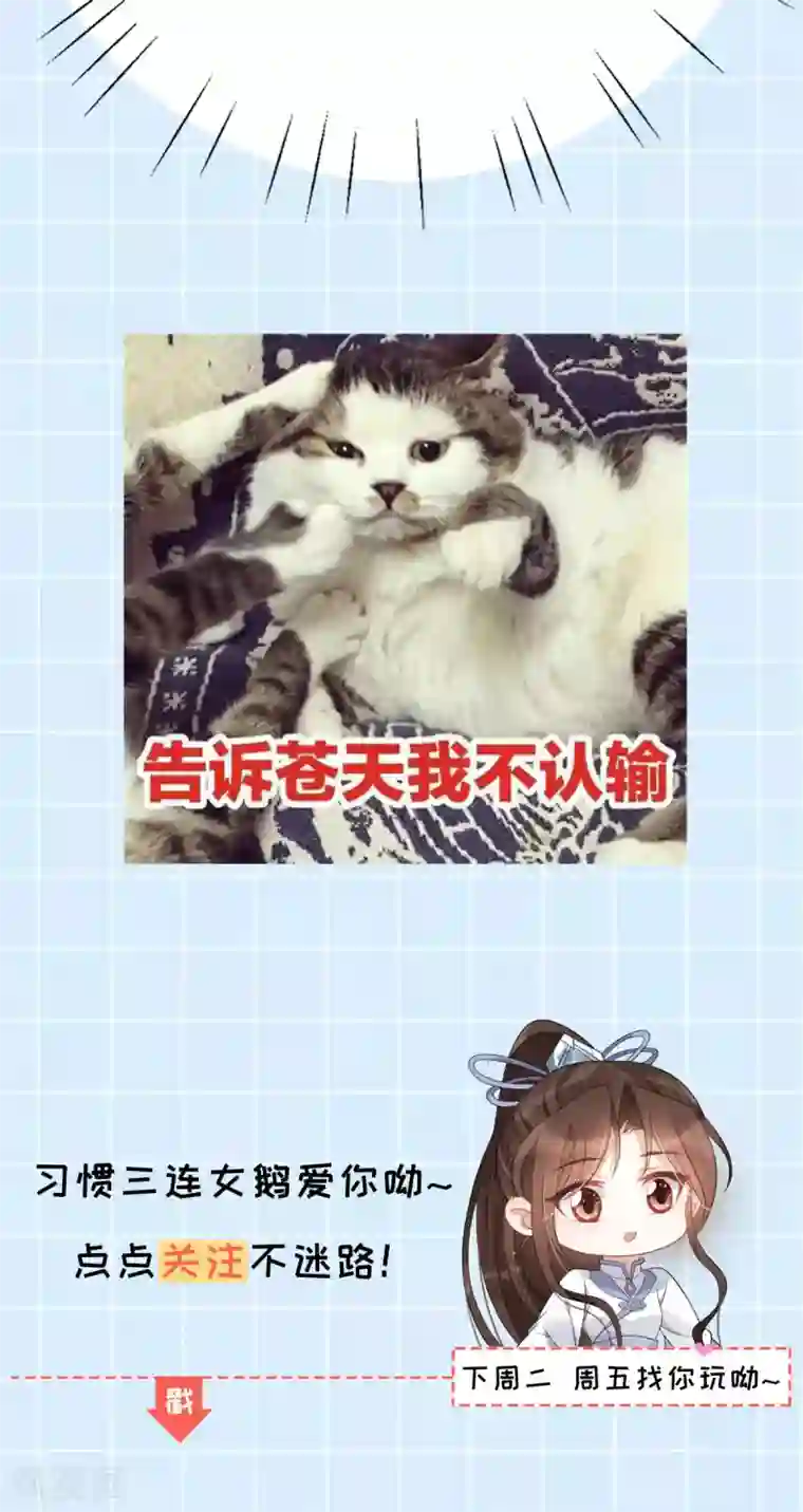 废女妖神第64话 还给我