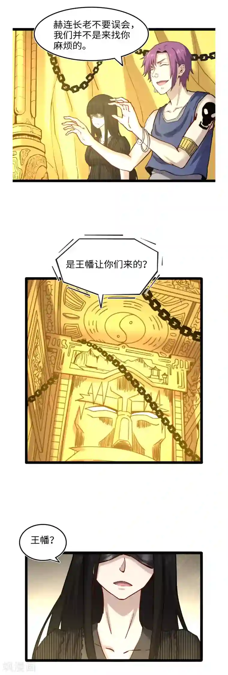 渡劫失败都怪你第52话 七宝玲珑塔