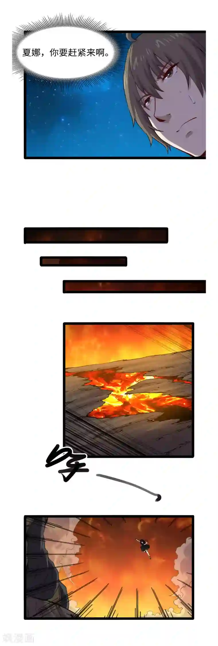 渡劫失败都怪你第52话 七宝玲珑塔