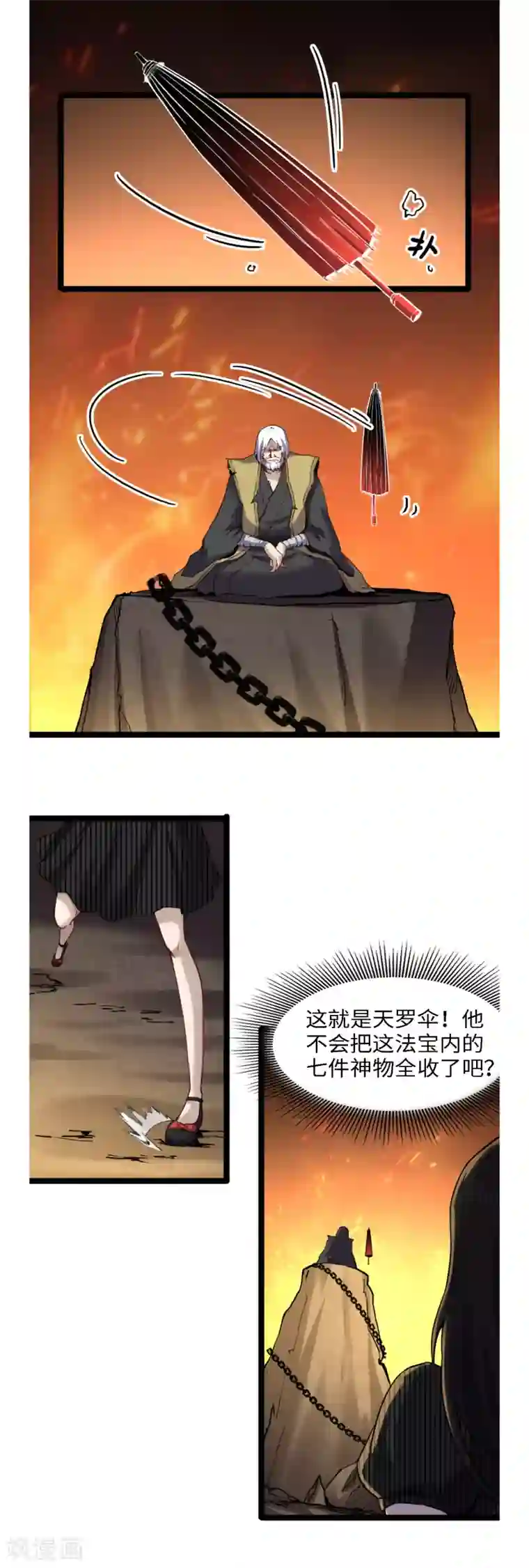 渡劫失败都怪你第52话 七宝玲珑塔