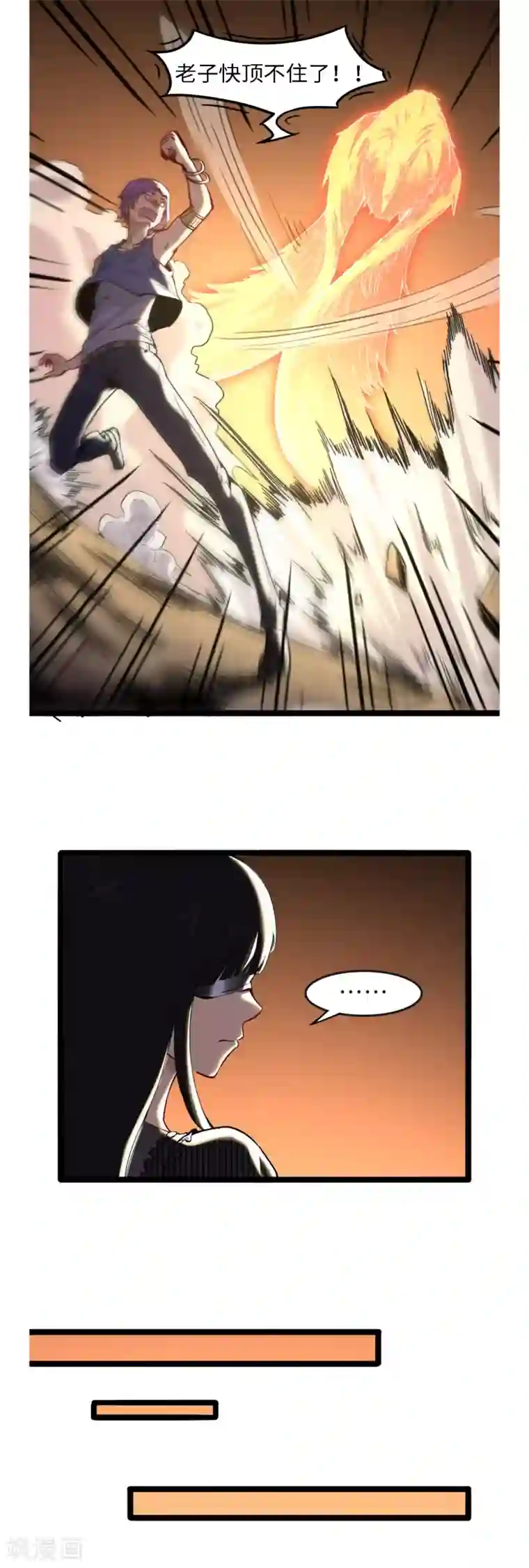 渡劫失败都怪你第52话 七宝玲珑塔