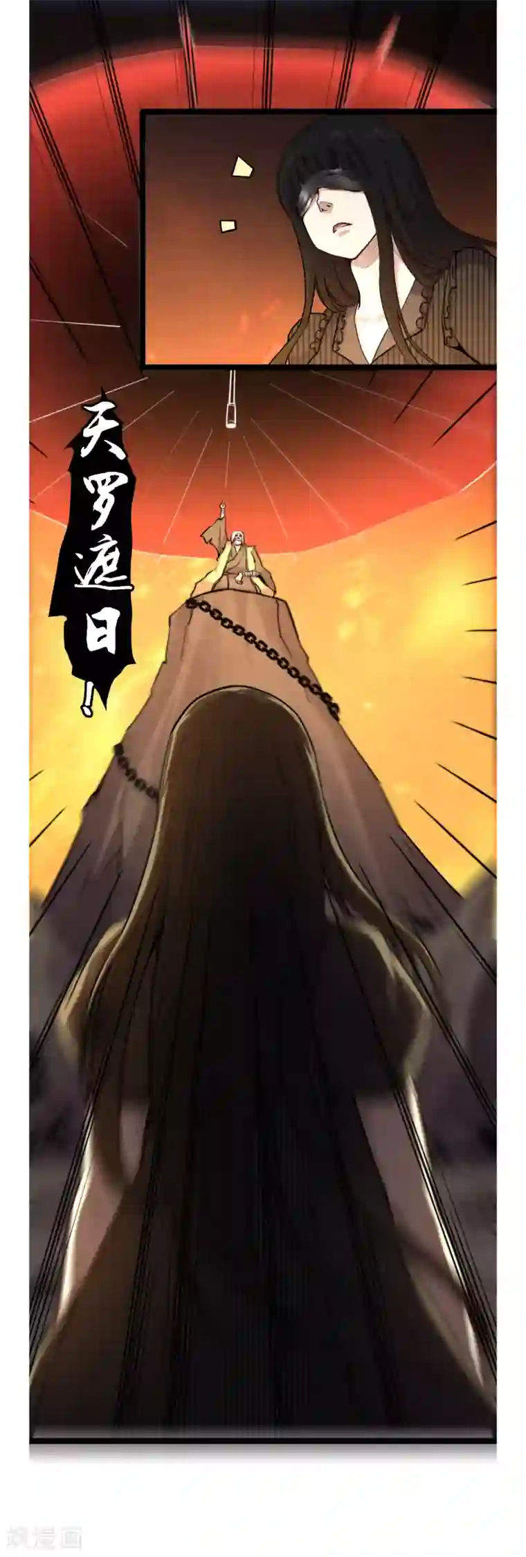 渡劫失败都怪你第52话 七宝玲珑塔