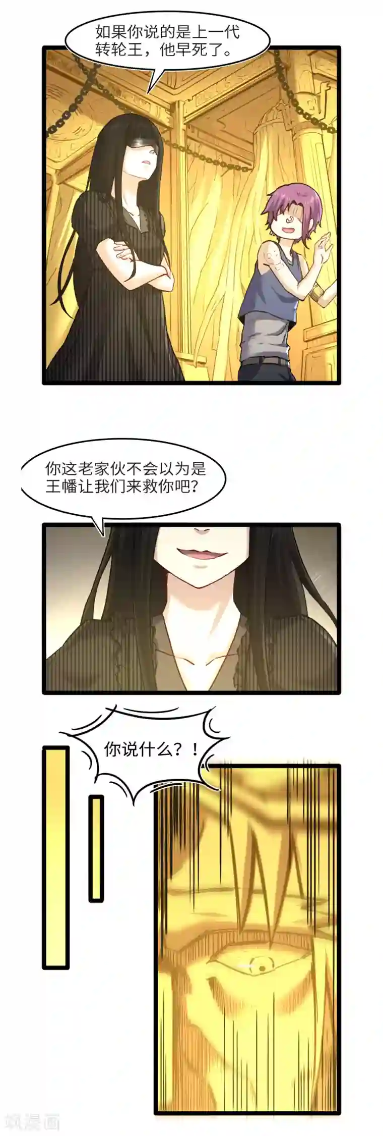 渡劫失败都怪你第52话 七宝玲珑塔