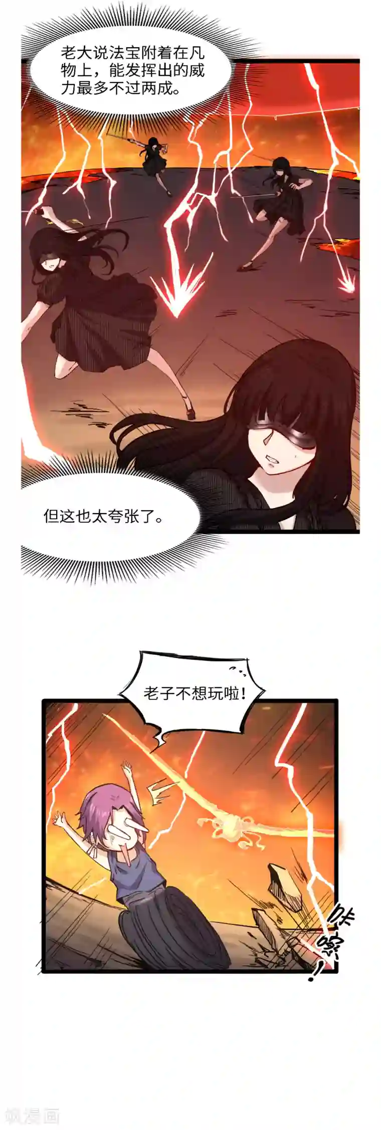 渡劫失败都怪你第52话 七宝玲珑塔