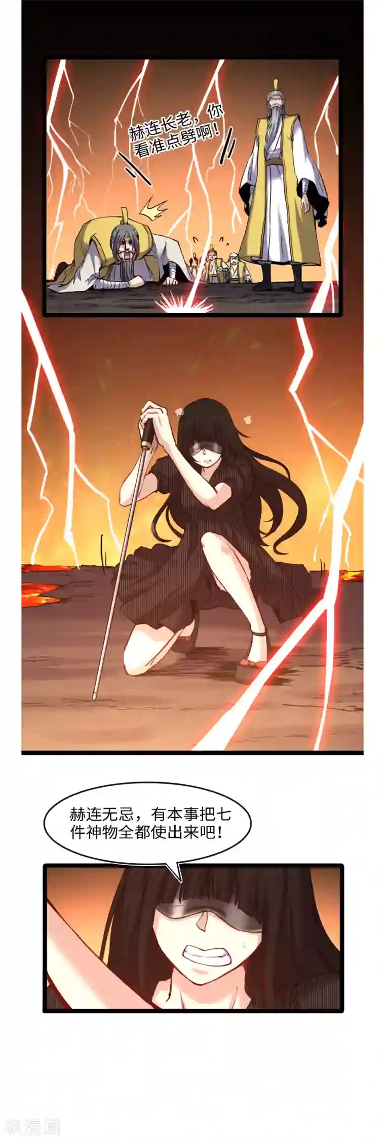 渡劫失败都怪你第52话 七宝玲珑塔