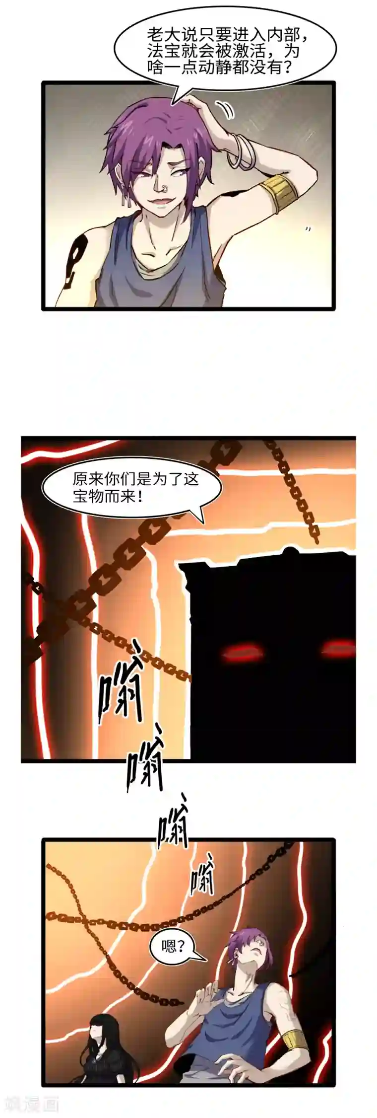 渡劫失败都怪你第52话 七宝玲珑塔