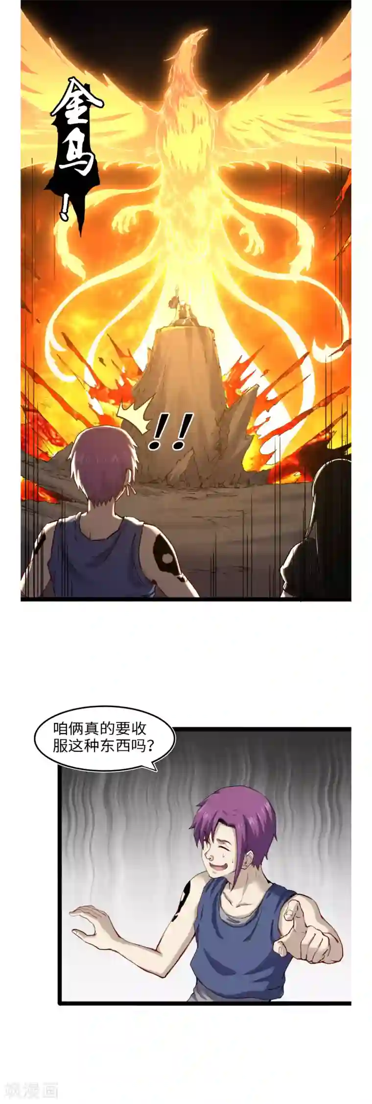 渡劫失败都怪你第52话 七宝玲珑塔