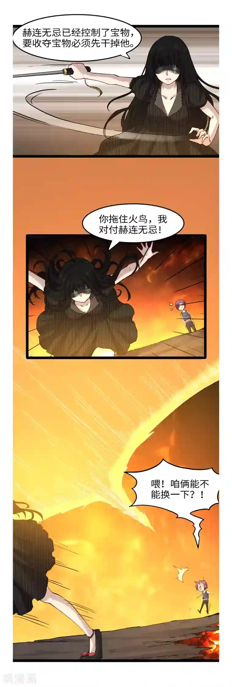 渡劫失败都怪你第52话 七宝玲珑塔