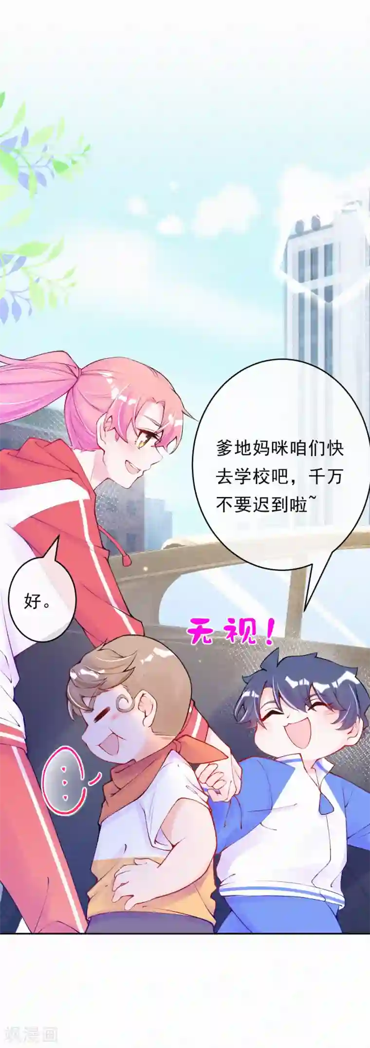 妈咪来袭，天才萌宝酷爹地第87话 不要抢风头！