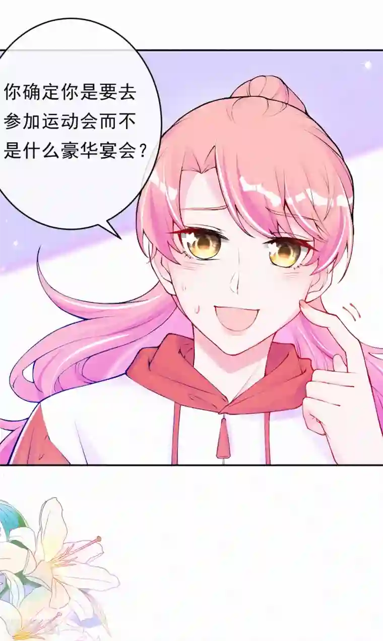 妈咪来袭，天才萌宝酷爹地第87话 不要抢风头！