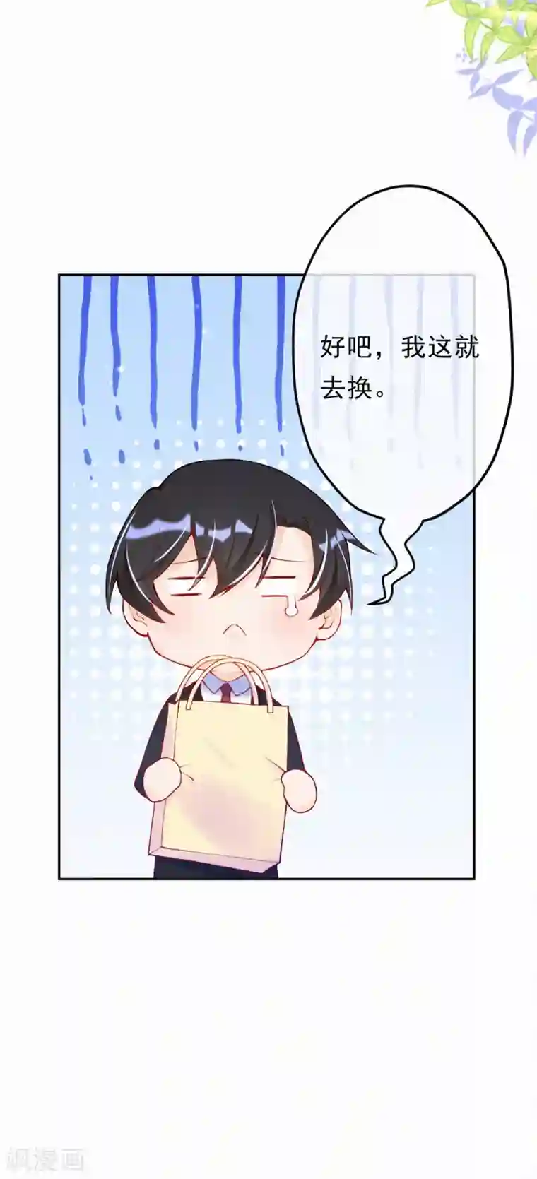 妈咪来袭，天才萌宝酷爹地第87话 不要抢风头！