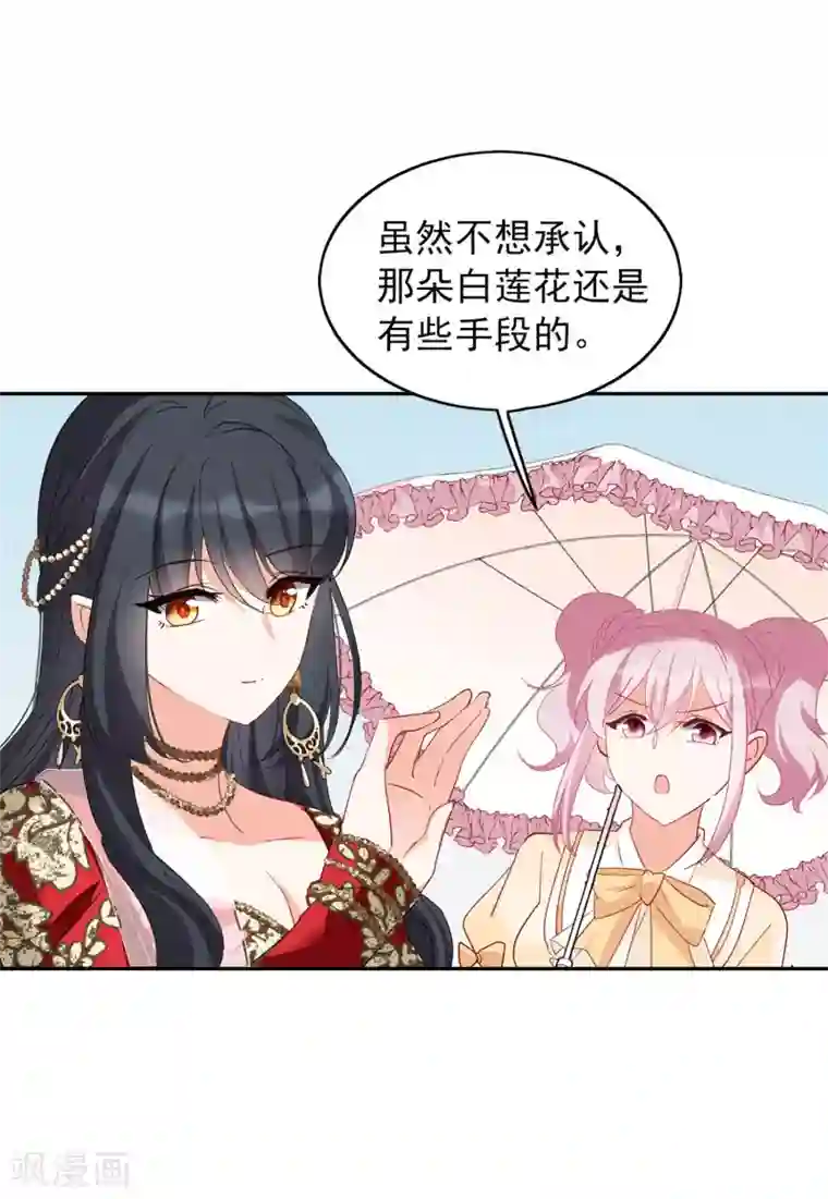 她来了，请趴下第30话1 出人意料