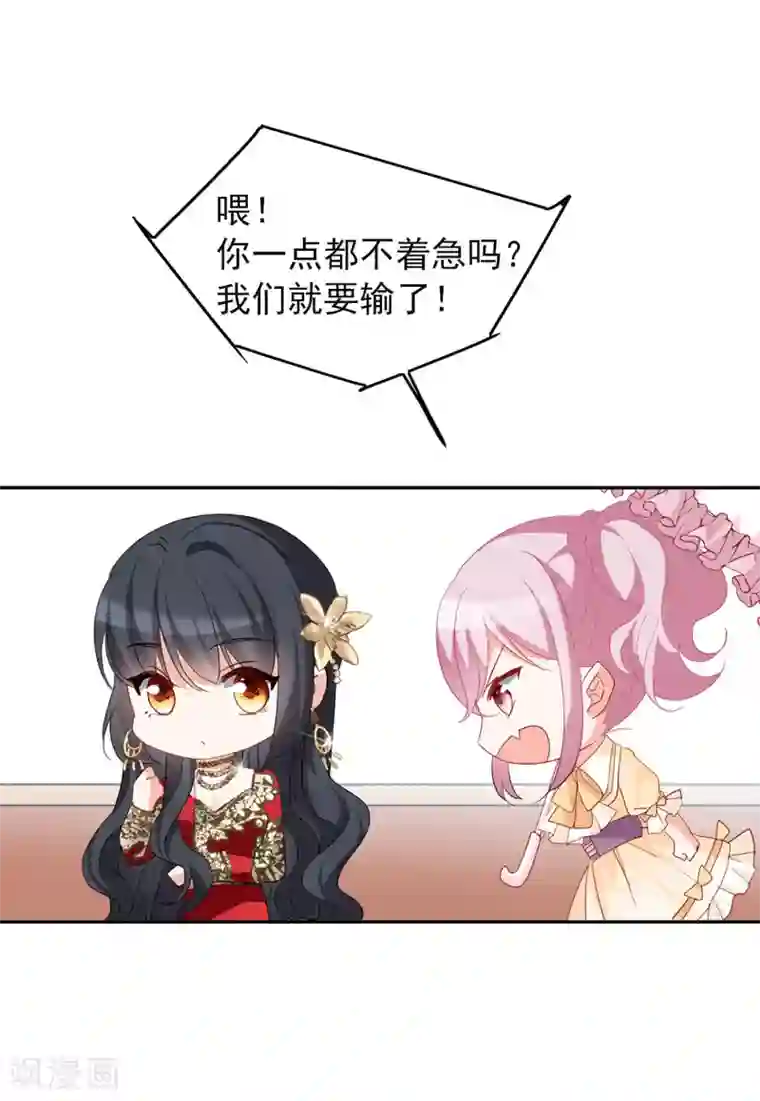 她来了，请趴下第30话1 出人意料