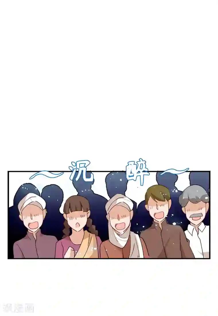 她来了，请趴下第30话1 出人意料