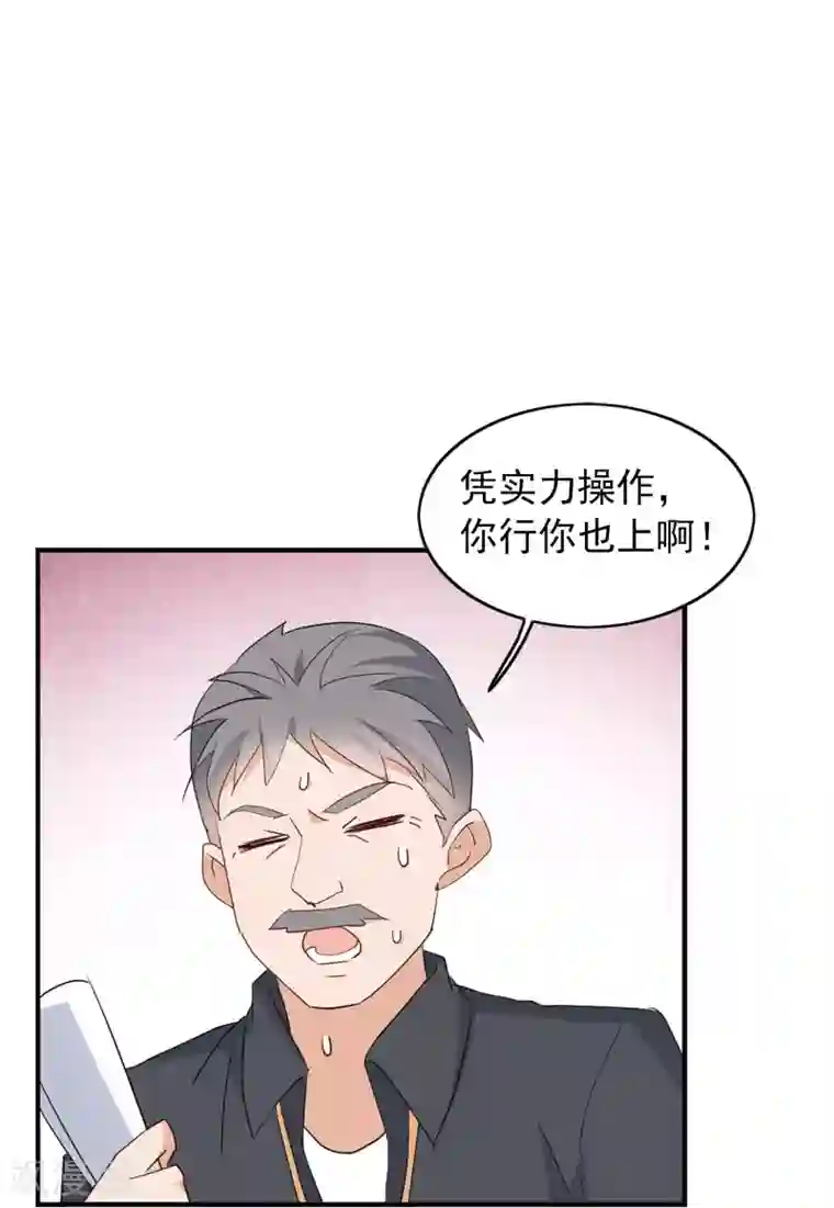 她来了，请趴下第30话2 出人意料