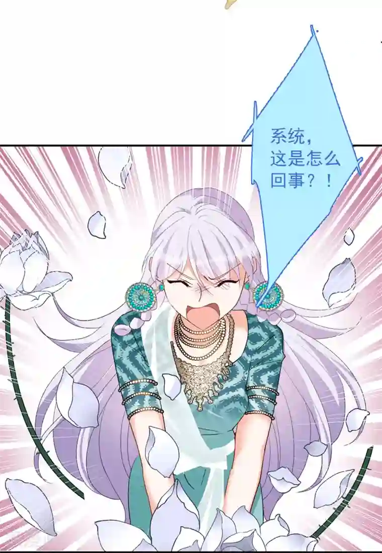 她来了，请趴下第30话2 出人意料