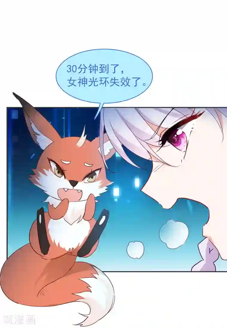 她来了，请趴下第30话2 出人意料