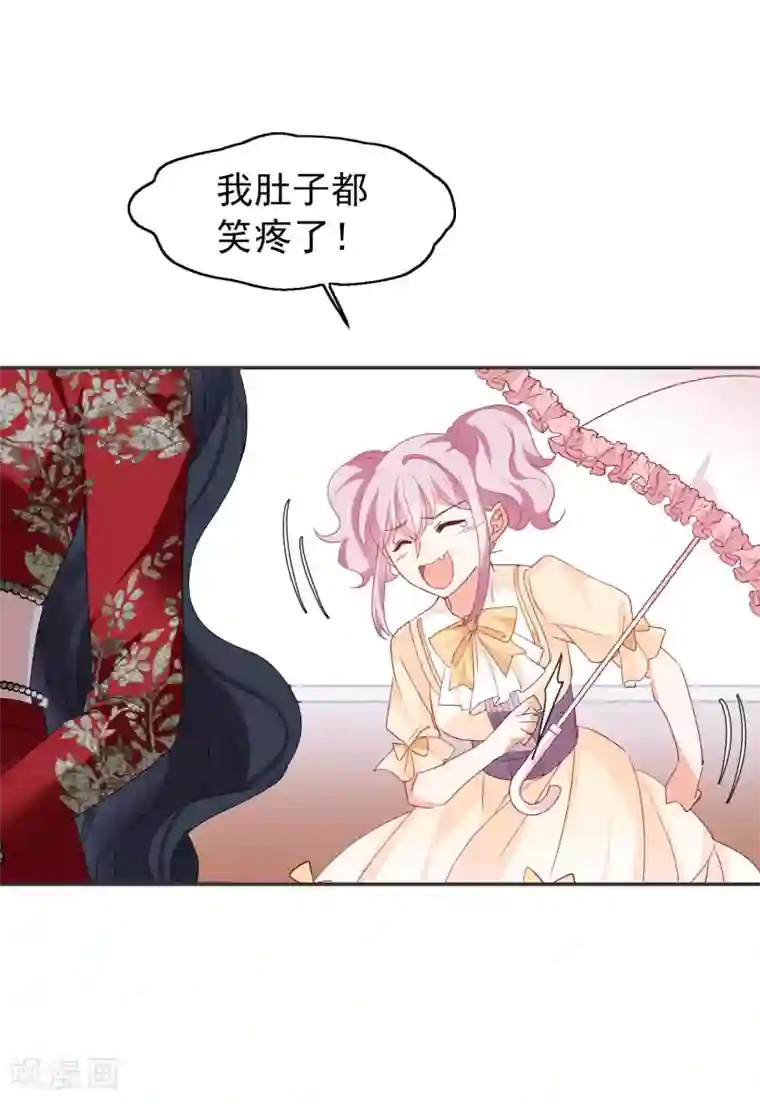 她来了，请趴下第30话2 出人意料