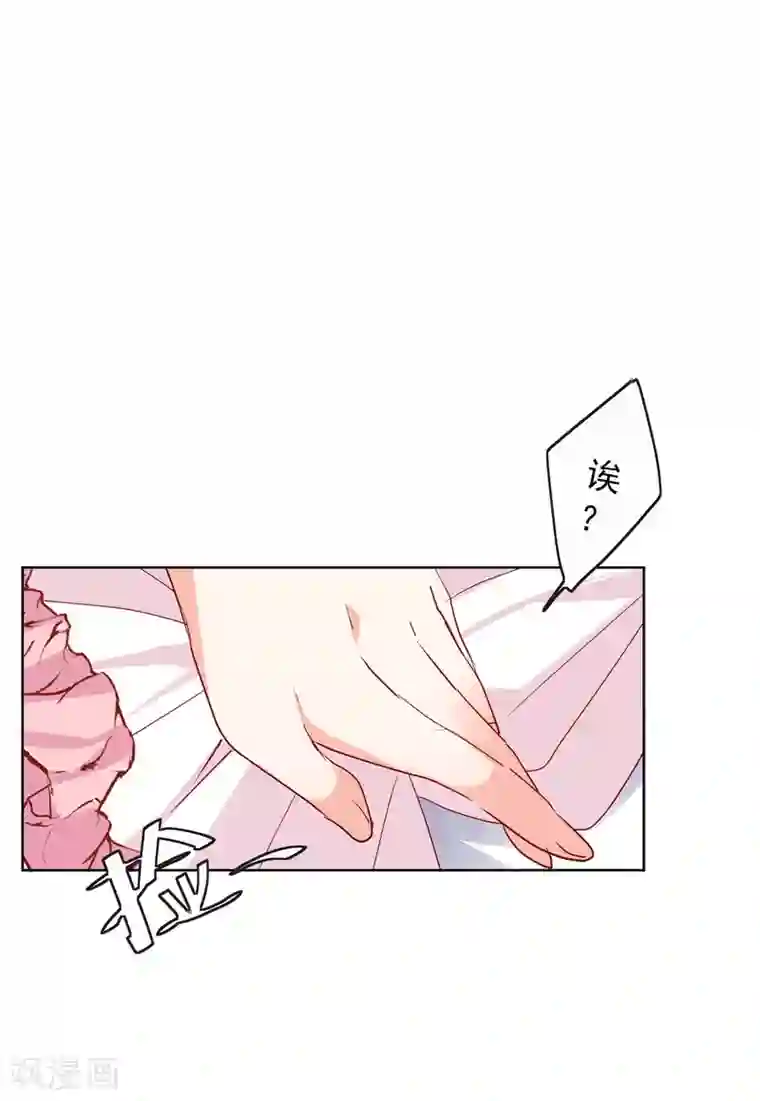 她来了，请趴下第30话2 出人意料