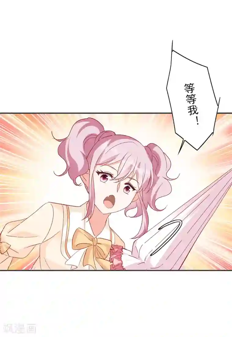 她来了，请趴下第30话2 出人意料