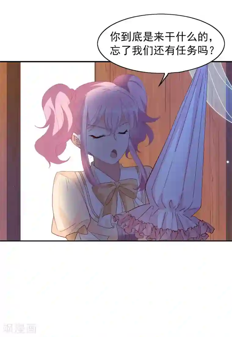 她来了，请趴下第30话2 出人意料