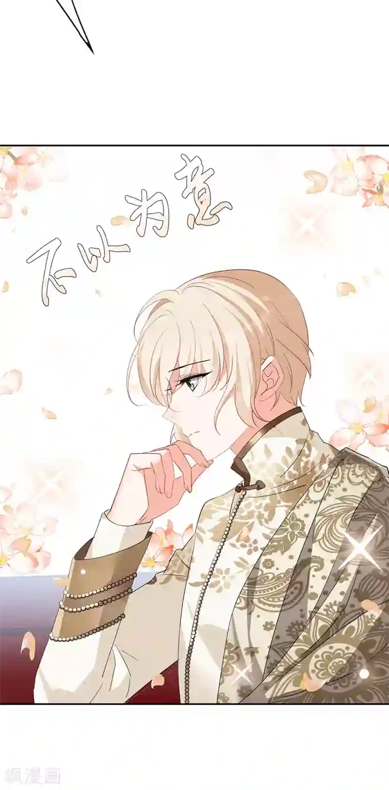 她来了，请趴下第30话2 出人意料