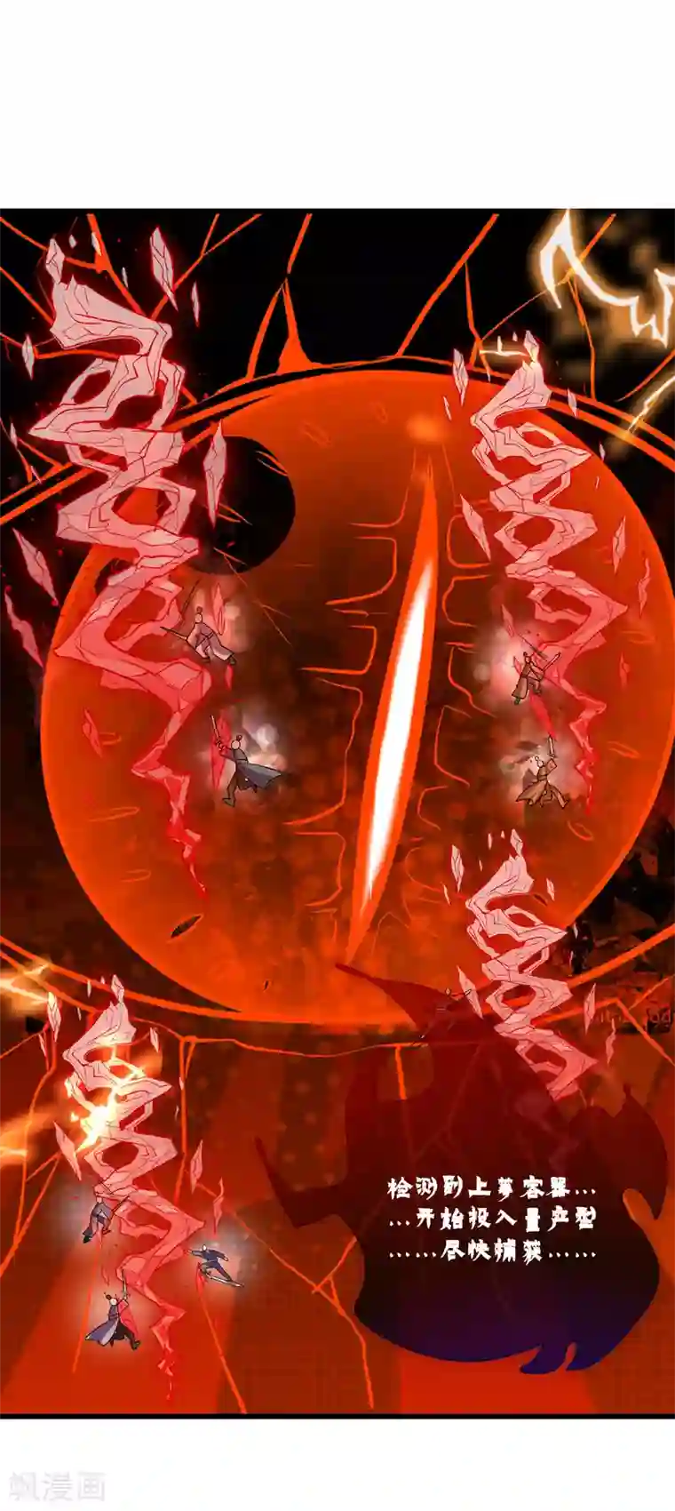 谐帝为尊第60话 天魔即将得手！