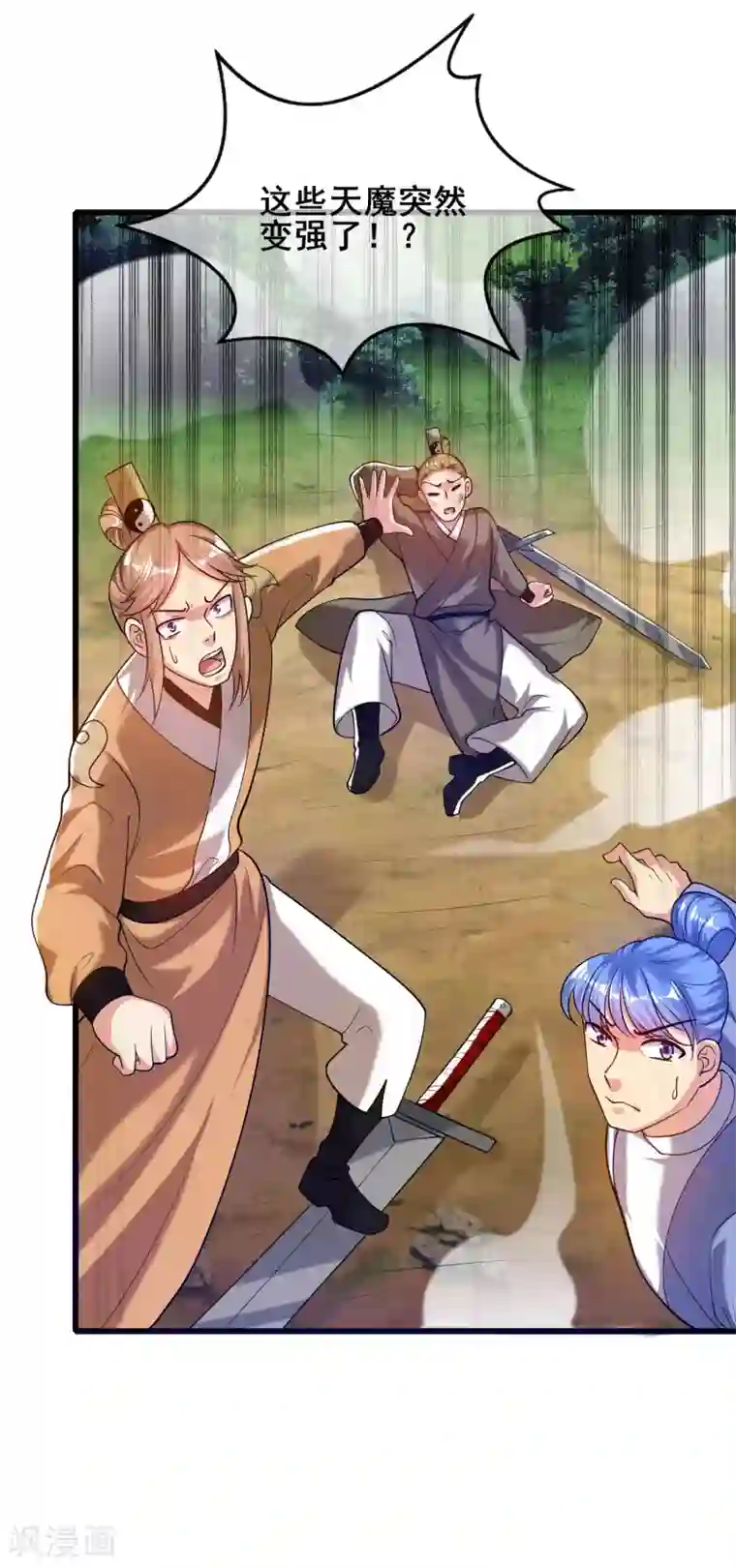 谐帝为尊第60话 天魔即将得手！