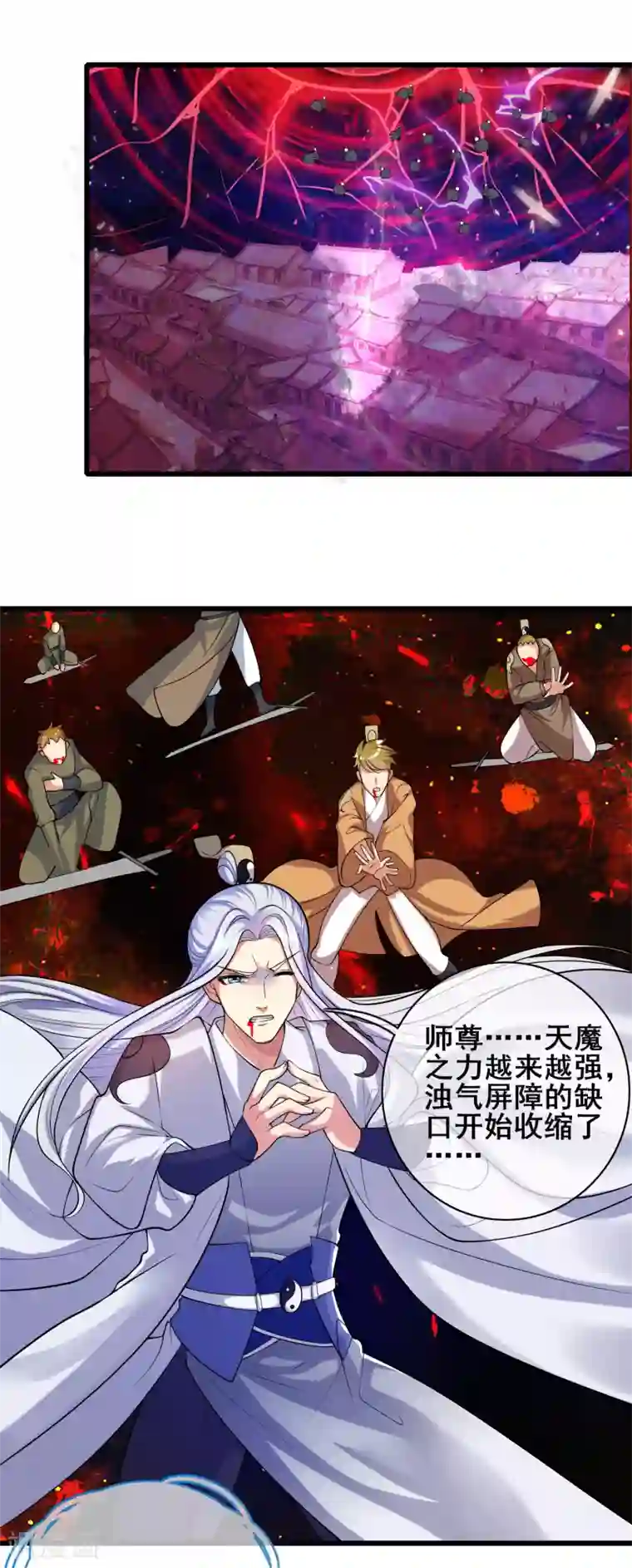 谐帝为尊第60话 天魔即将得手！