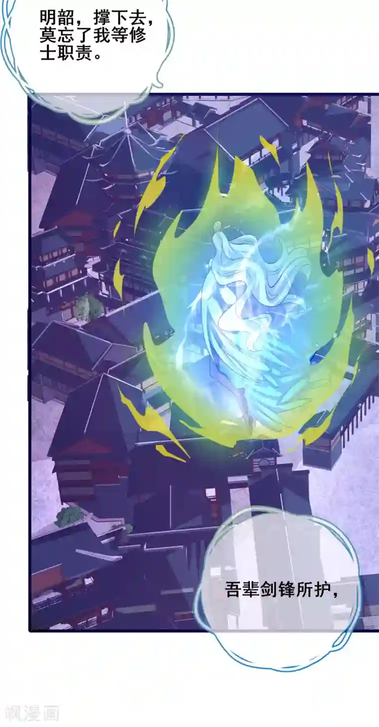 谐帝为尊第60话 天魔即将得手！