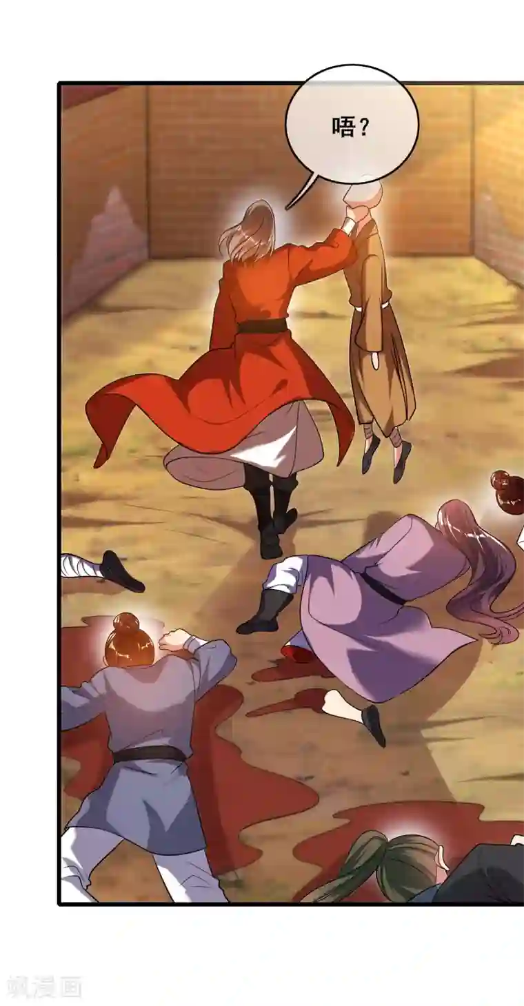 谐帝为尊第60话 天魔即将得手！